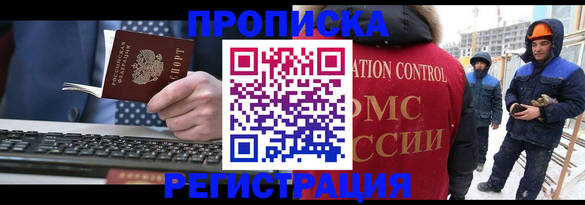 временная регистрация госуслуги в Губкине