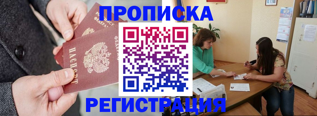 временная регистрация законно в Губкине